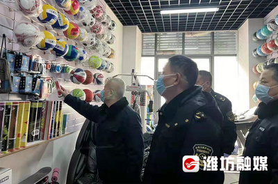 濰坊市場監管部門重拳出擊，嚴查文體用品批發市場擅用冬奧標志行為